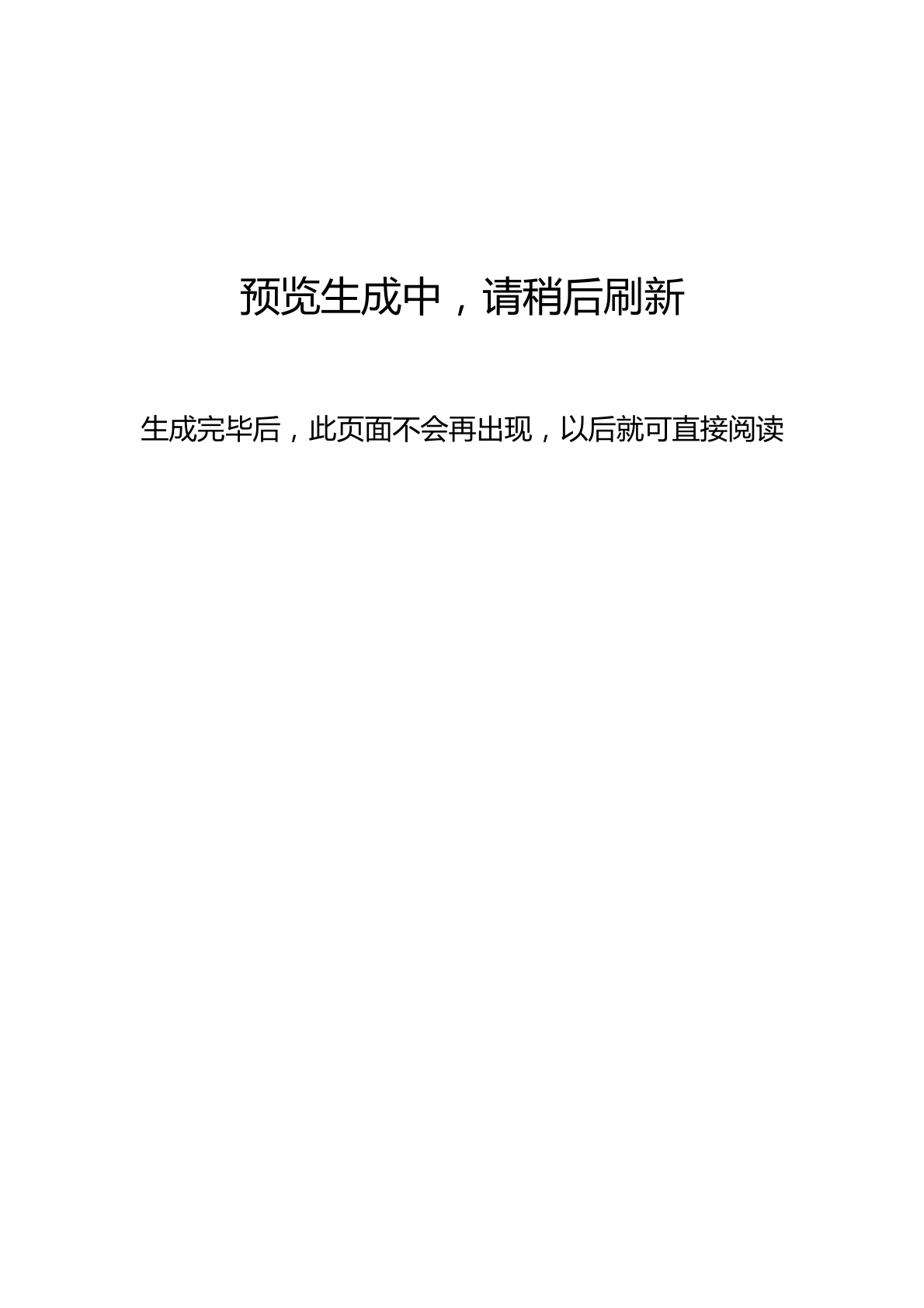 【区级联考】北京市丰台区2019届高三上学期期末考试物理试题