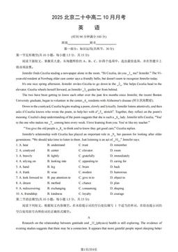 2025北京二十中高二10月月考英语（教师版）-答案