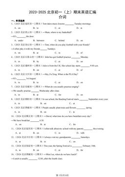 2023-2025北京初一（上）期末英语汇编：介词-答案