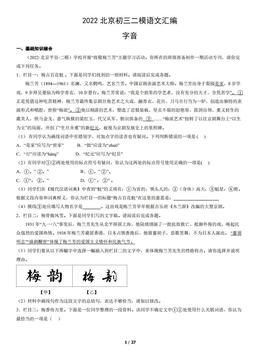 2022北京初三二模语文汇编：字音-答案