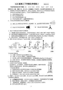 2025北京清华附中高三（下）统练二化学-答案