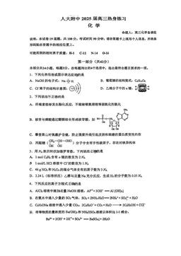 2025北京人大附中高三三模化学-答案