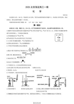 2025北京海淀高三一模化学（教师版）-答案