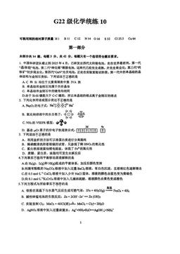 2025北京清华附中高三（下）统练十化学-答案