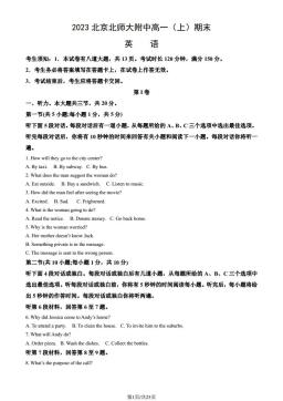 2023北京北师大附中高一（上）期末英语（教师版）-答案