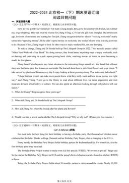 2022-2024北京初一（下）期末英语汇编：阅读回答问题-答案