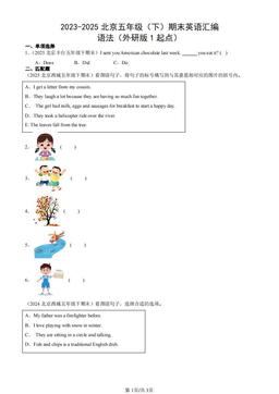 2023-2025北京五年级（下）期末英语汇编：语法（外研版1起点）-答案