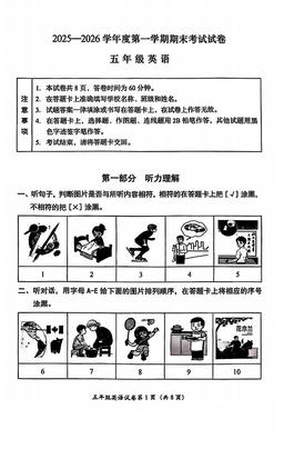 2026北京房山五年级（上）期末英语-试题