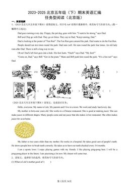 2023-2025北京五年级（下）期末英语汇编：任务型阅读（北京版）-答案