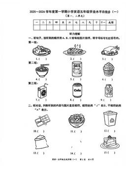 2025北京丰台五年级（上）期中英语（教师版）-答案