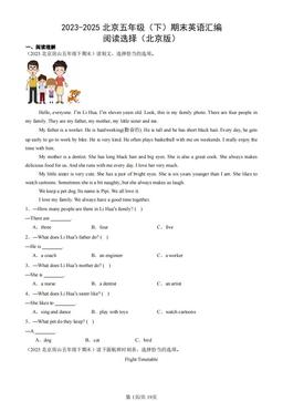 2023-2025北京五年级（下）期末英语汇编：阅读选择（北京版）-答案