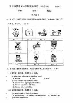 2024北京通州五年级（上）期中英语（教师版）-答案