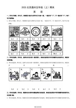 2025北京通州五年级（上）期末英语（教师版）-答案