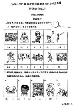 2025北京通州五年级（下）期末英语（教师版）-答案