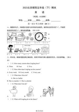 2023北京朝阳五年级（下）期末英语（教师版）-答案