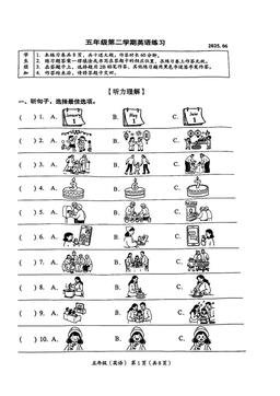 2025北京海淀五年级（下）期末英语-答案
