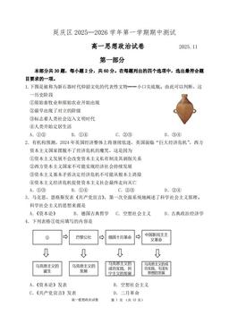 2025北京延庆高一（上）期中政治-答案