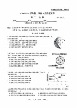 2025北京八十中高二4月月考生物-答案