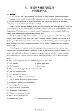 2021全国高考真题英语汇编：阅读理解D篇-答案