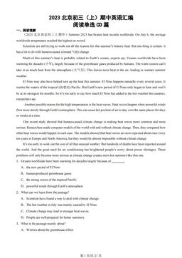 2023北京初三（上）期中英语汇编：阅读单选CD篇-试题