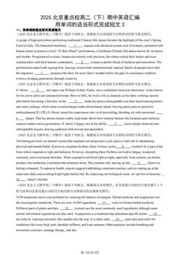 2025北京重点校高二（下）期中英语汇编：用单词的适当形式完成短文2-答案