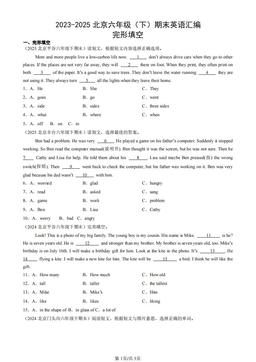 2023-2025北京六年级（下）期末英语汇编：完形填空-答案