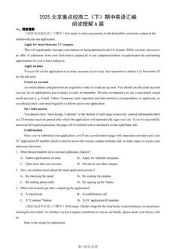 2025北京重点校高二（下）期中英语汇编：阅读理解A篇-答案