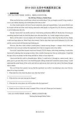 2014-2023北京中考真题英语汇编：阅读回答问题-答案