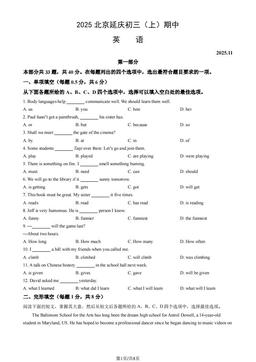 2025北京延庆初三（上）期中英语（教师版）-答案