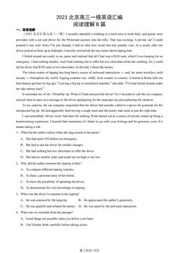 2023北京高三一模英语汇编：阅读理解B篇-答案