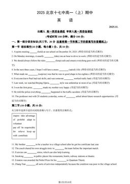 2025北京十七中高一（上）期中英语（教师版）-答案