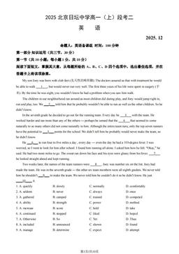 2025北京日坛中学高一（上）段考二英语（教师版）-答案