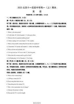 2023北京十一实验中学高一（上）期末英语（教师版）-答案