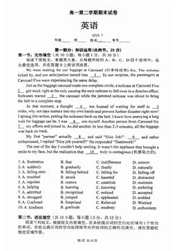 2024北京清华附中高一（下）期末英语-答案