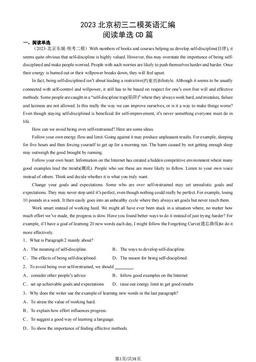 2023北京初三二模英语汇编：阅读单选CD篇-答案