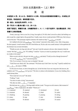 2025北京通州高一（上）期中英语（教师版）-答案