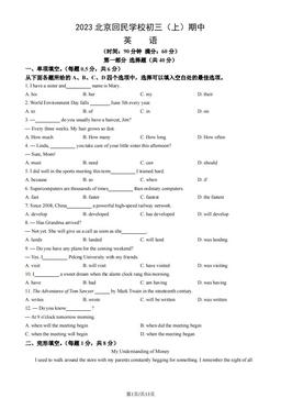 2023北京回民学校初三（上）期中英语（教师版）-答案