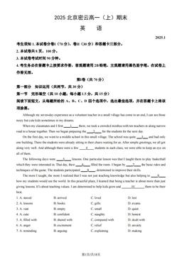 2025北京密云高一（上）期末英语（教师版）-答案