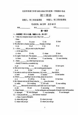 2025北京东直门中学初三（上）期中英语（教师版）-答案