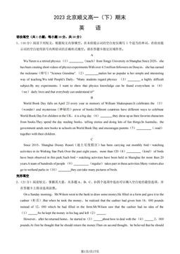 2023北京顺义高一（下）期末英语（教师版）-答案