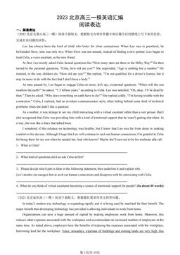 2023北京高三一模英语汇编：阅读表达-答案