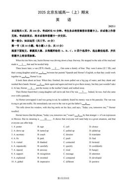2025北京东城高一（上）期末英语（教师版）-答案