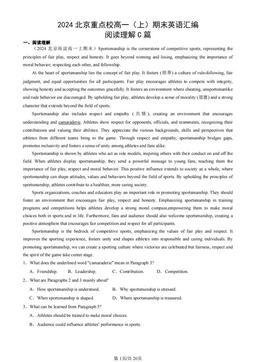 2024北京重点校高一（上）期末英语汇编：阅读理解C篇-答案