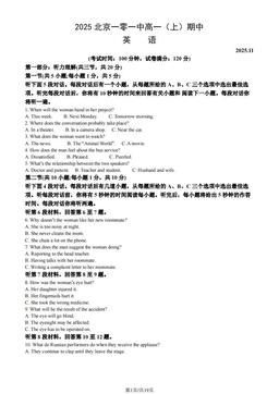 2025北京一零一中高一（上）期中英语（教师版）-答案