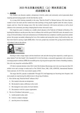 2023年北京重点校高三（上）期末英语汇编：阅读理解B篇-答案