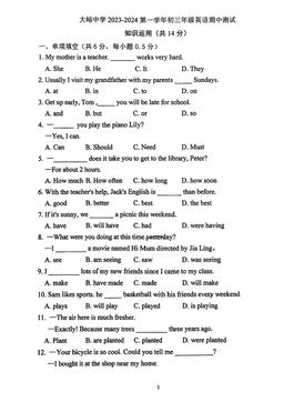 2023北京大峪中学初三（上）期中英语（教师版）-答案