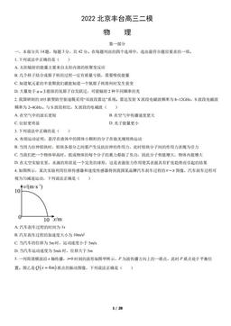 2022北京丰台高三二模物理（教师版）-答案