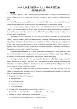 2024北京重点校高一（上）期中英语汇编：阅读理解D篇-答案