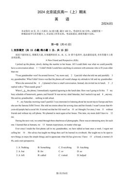 2024北京延庆高一（上）期末英语（教师版）-答案