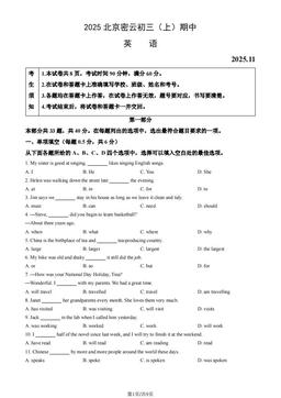 2025北京密云初三（上）期中英语（教师版）-答案